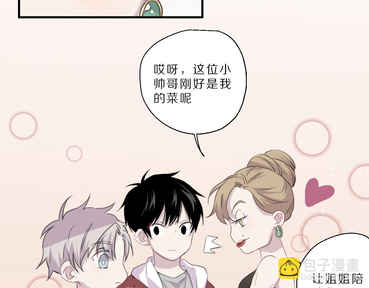 第33话 女装乐队(1/2)-第34话