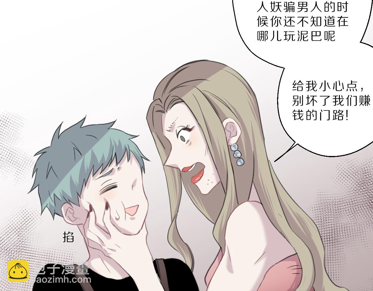 第33话 女装乐队(1/2)-第34话