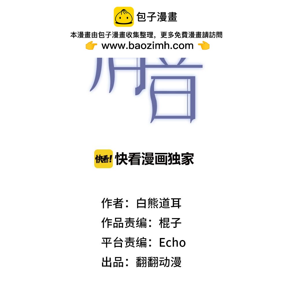 第35话 另一面(1/2)-第36话