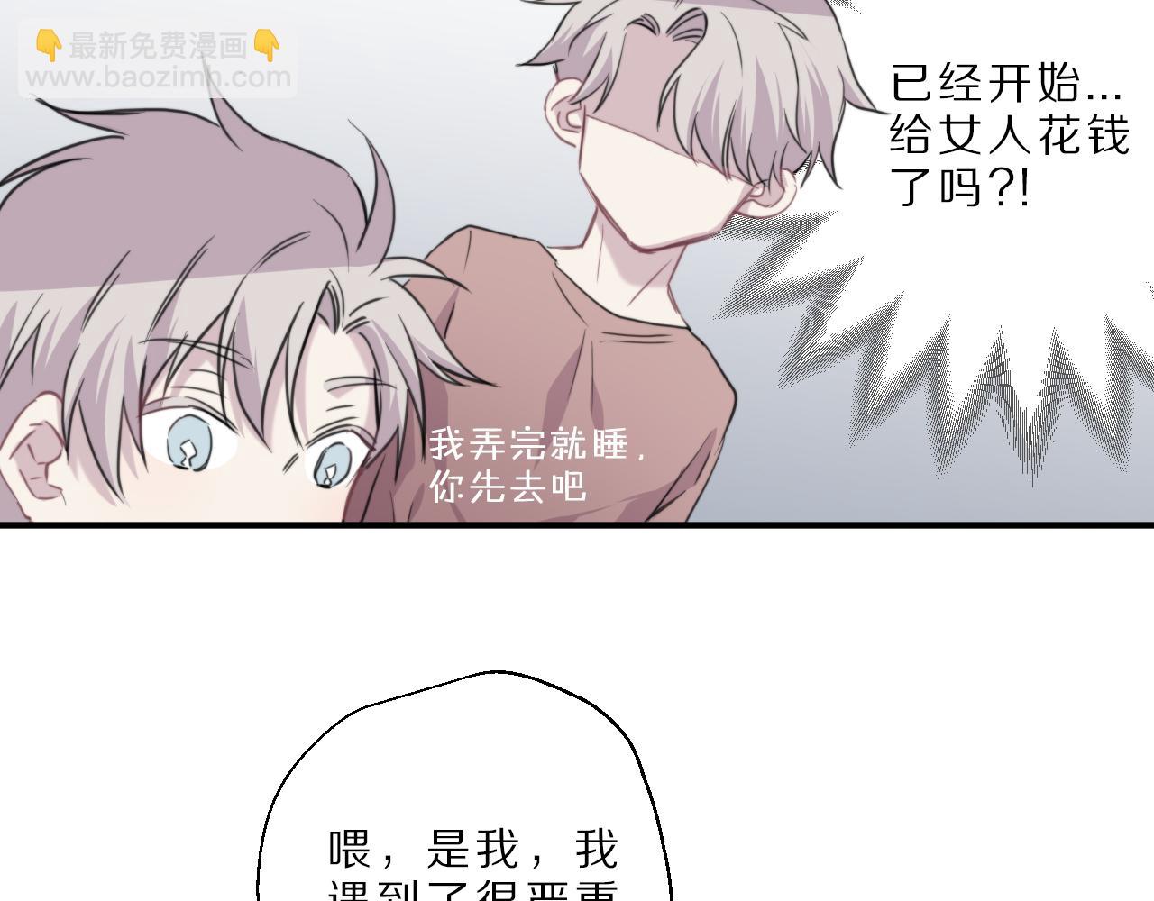 第35话 另一面(1/2)-第36话