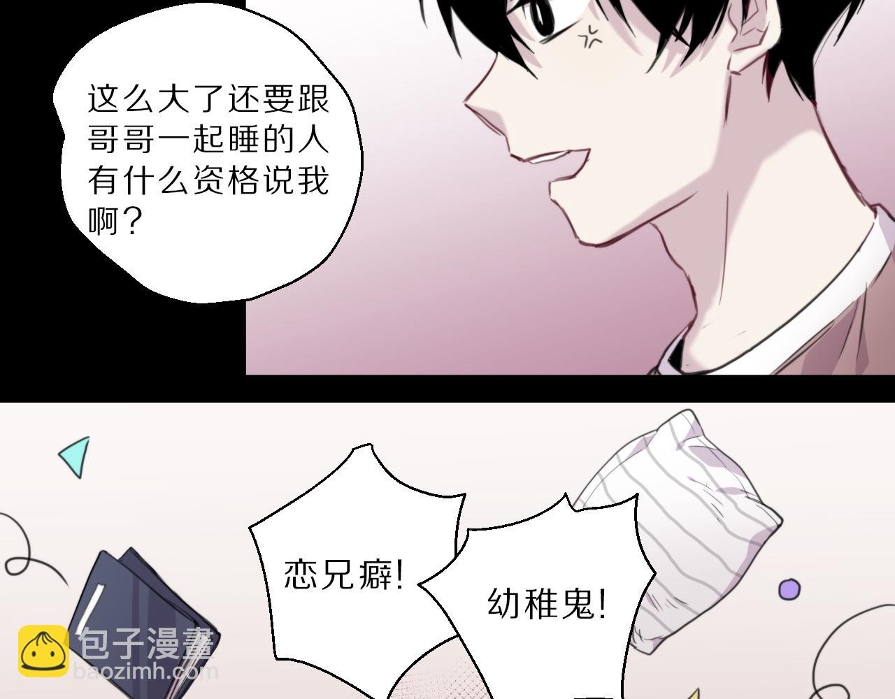 第37话 人妖号(1/2)-第38话