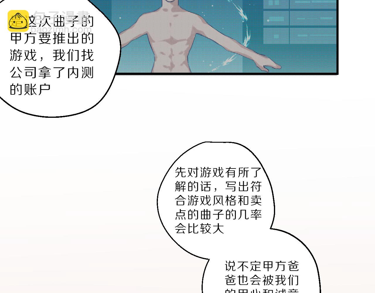 第37话 人妖号(1/2)-第38话