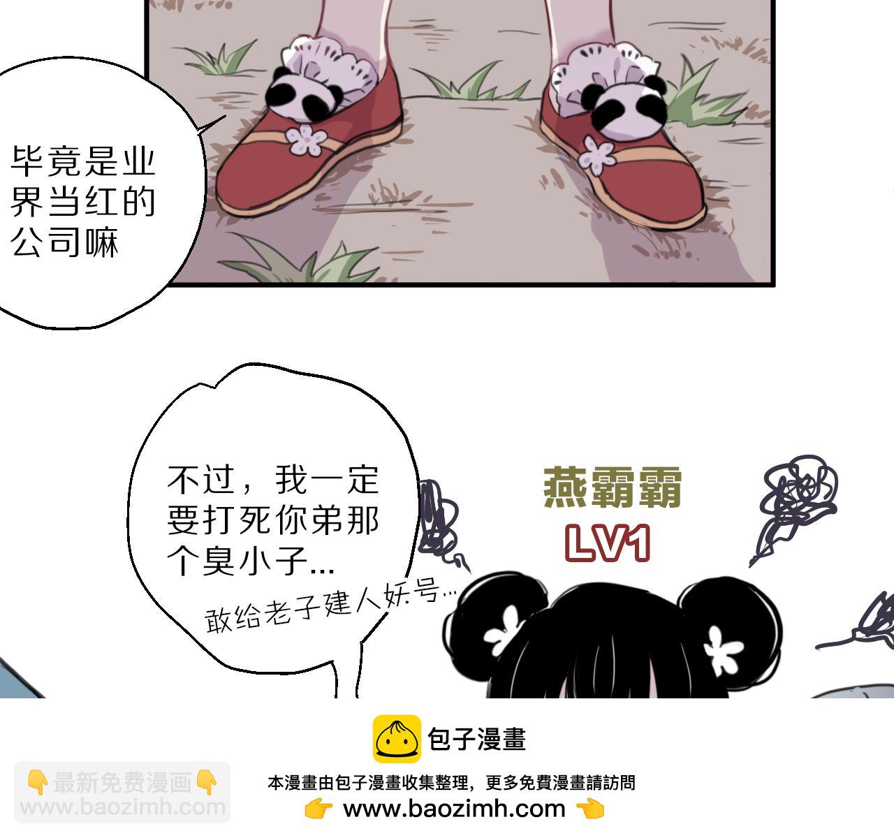 第37话 人妖号(1/2)-第38话