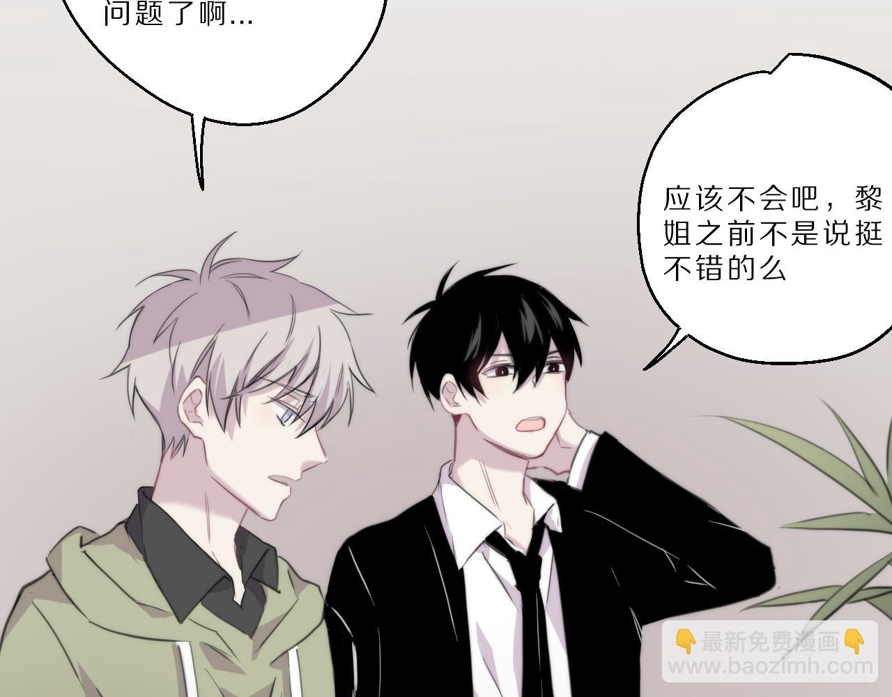 第39话 试音(1/2)-第40话