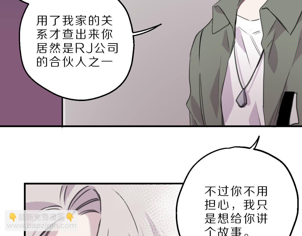 第41话 过去的事(1/2)-第42话