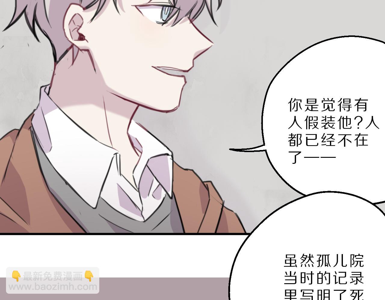 第41话 过去的事(1/2)-第42话