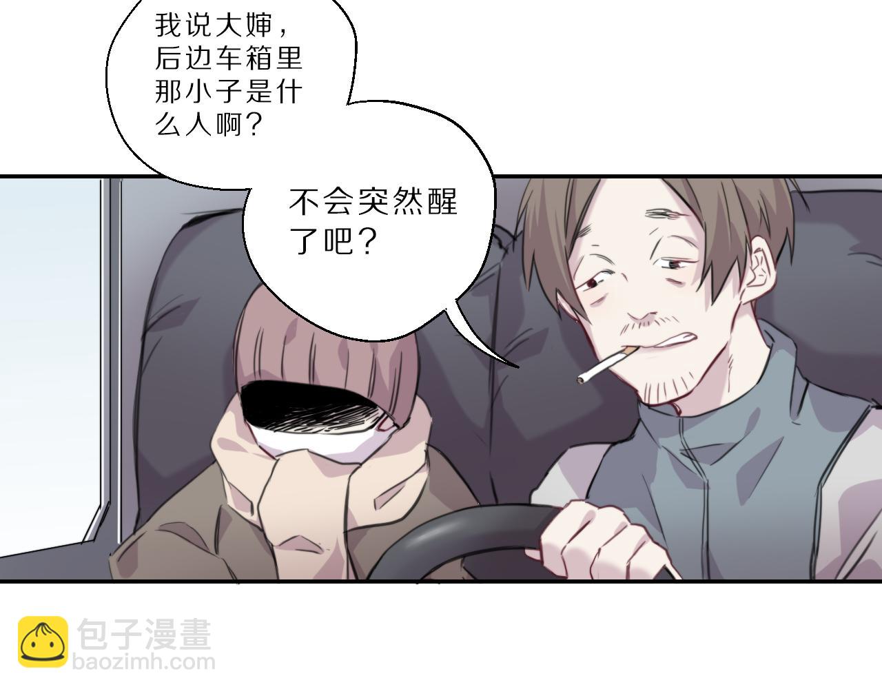 第43话 追踪(1/2)-第44话