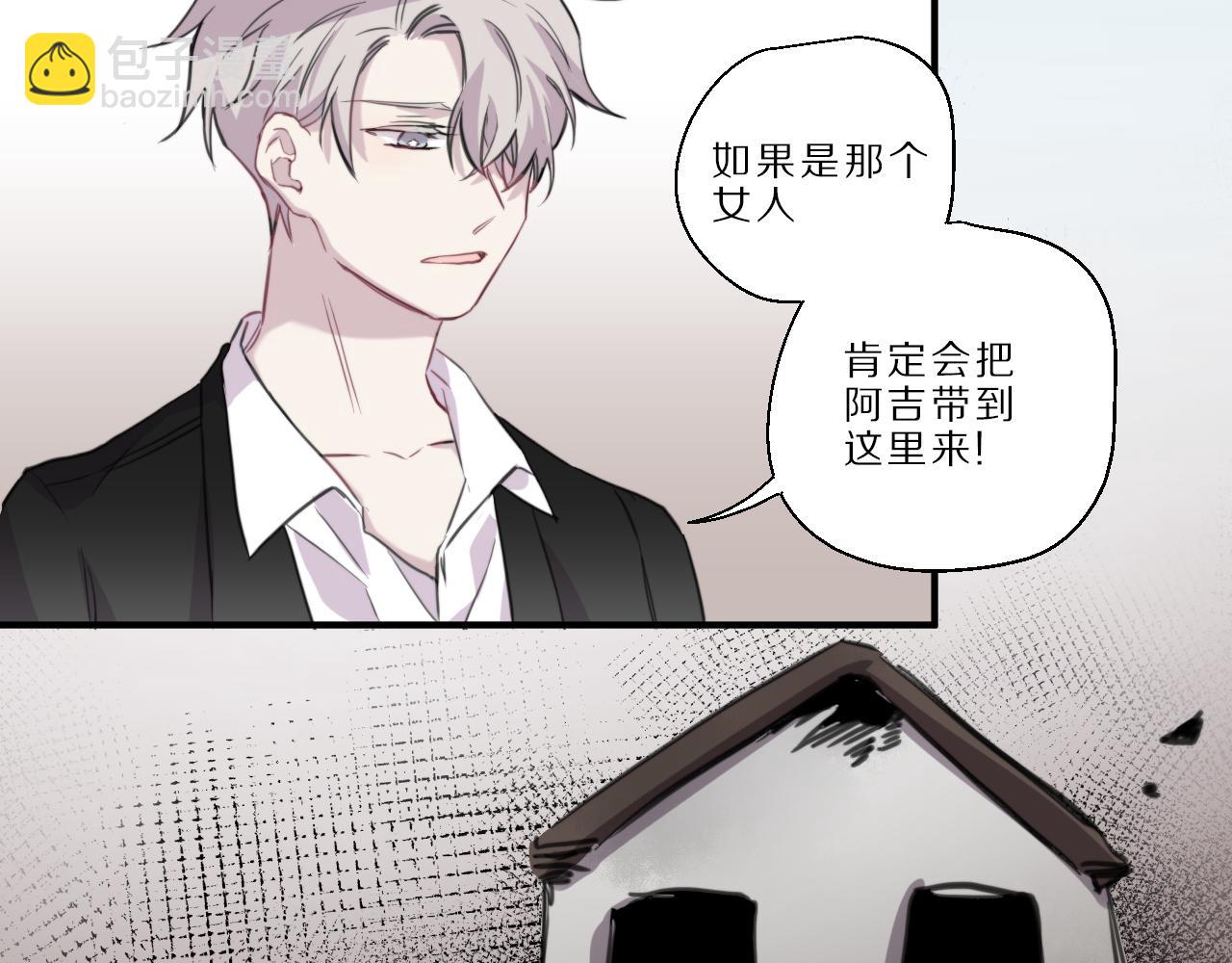 第45话 黄雀在后(1/2)-第46话