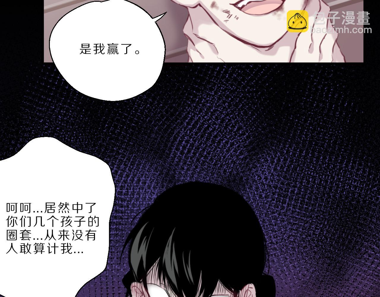 第45话 黄雀在后(1/2)-第46话