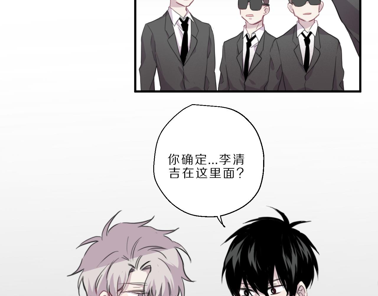 第45话 黄雀在后(1/2)-第46话