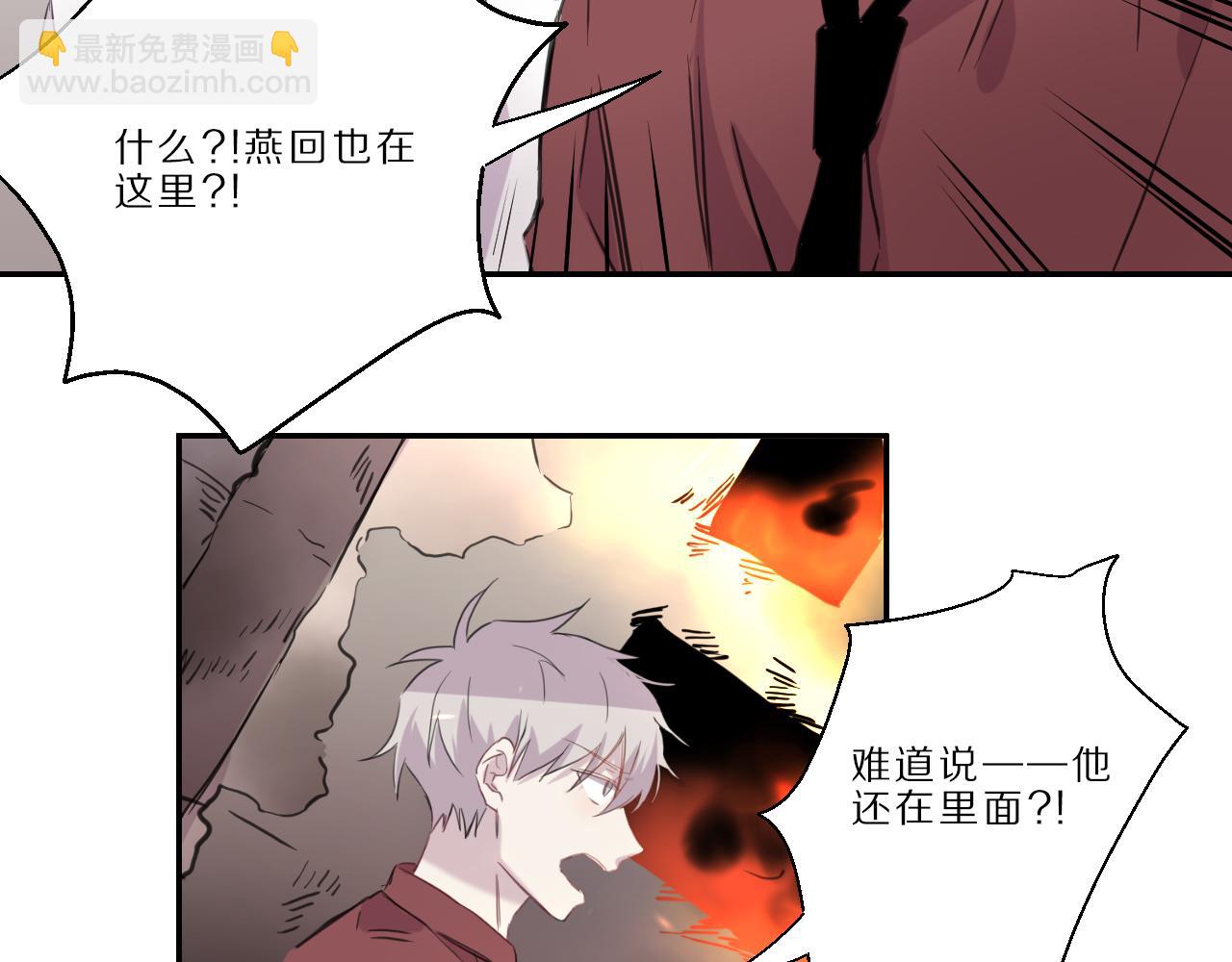 第47话  无法冷静(1/2)-第48话