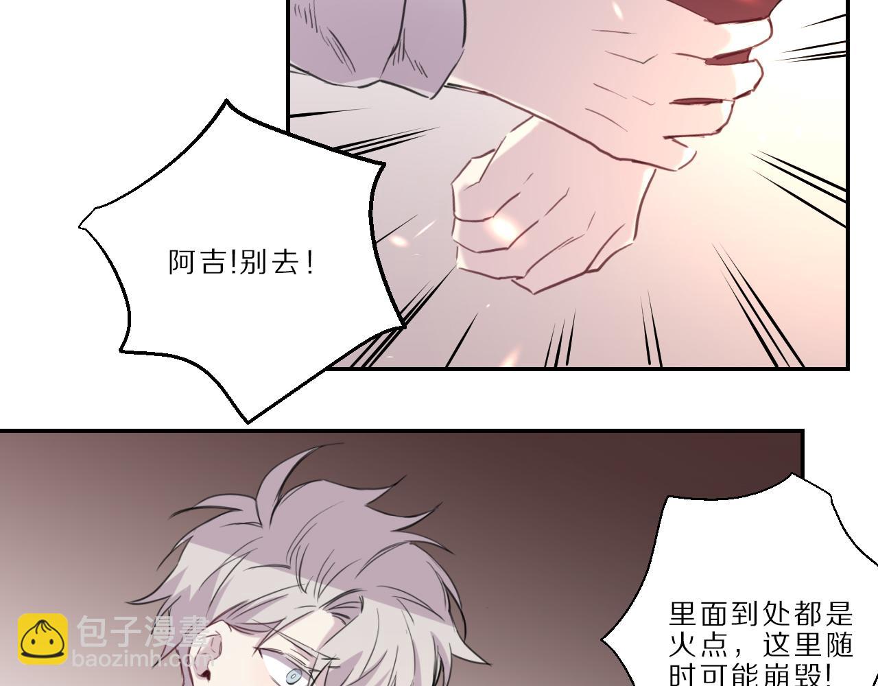 第47话  无法冷静(1/2)-第48话