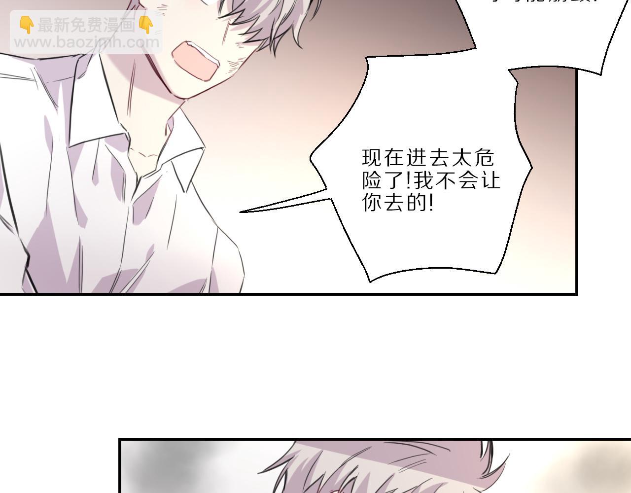 第47话  无法冷静(1/2)-第48话