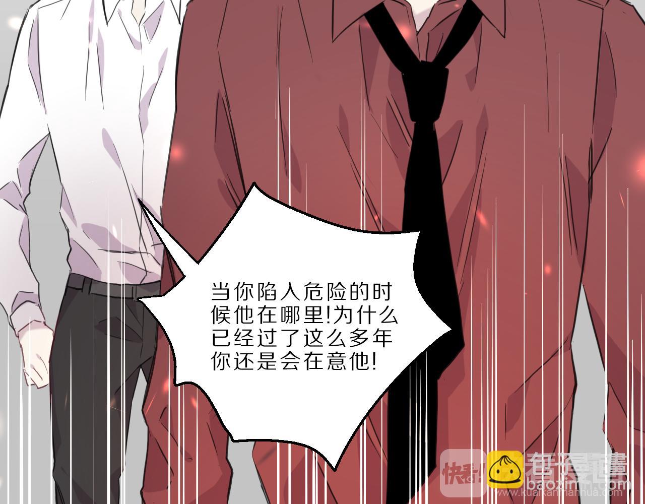 第47话  无法冷静(1/2)-第48话