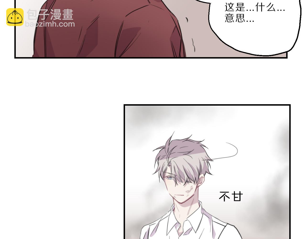 第47话  无法冷静(1/2)-第48话