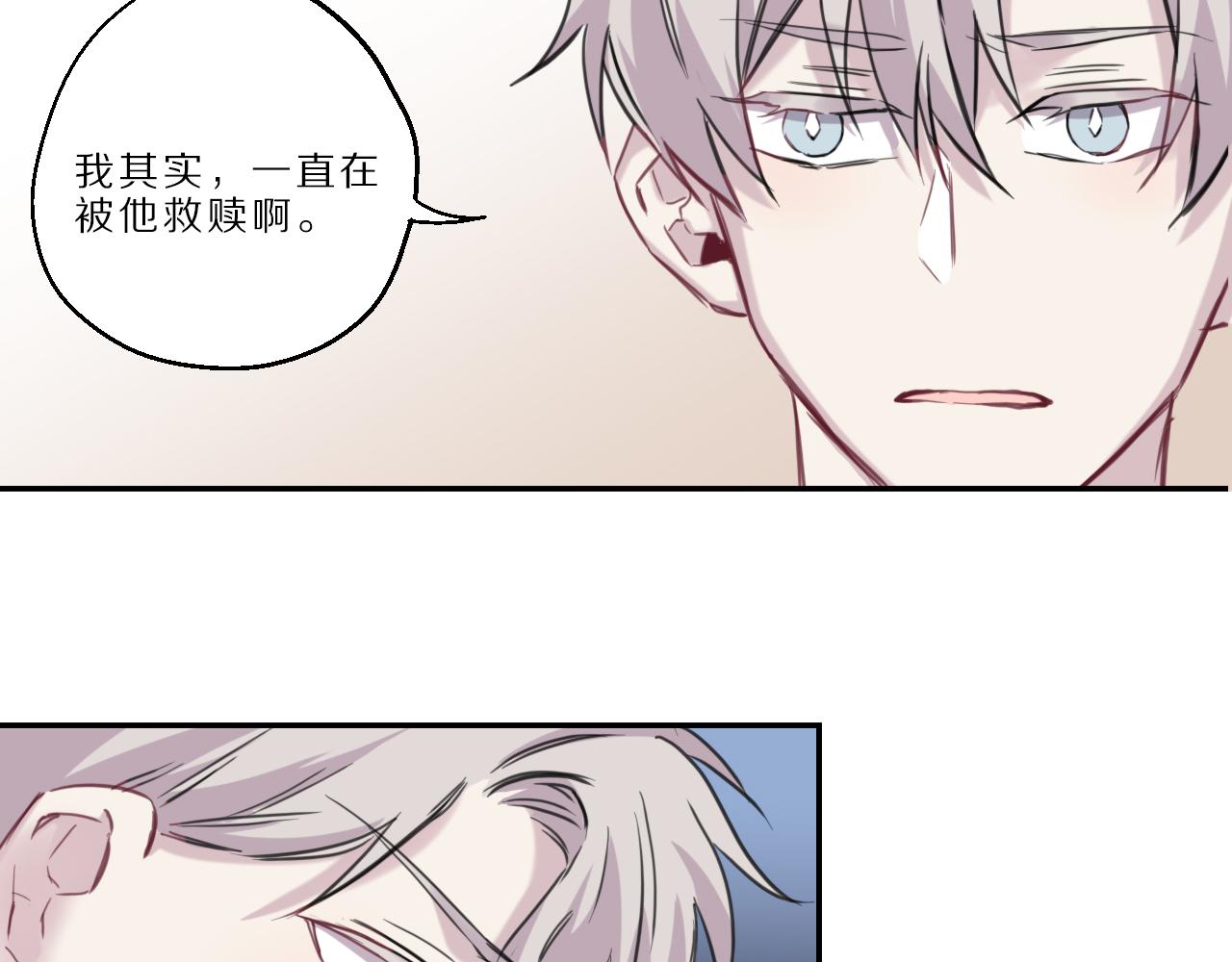 第47话  无法冷静(1/2)-第48话