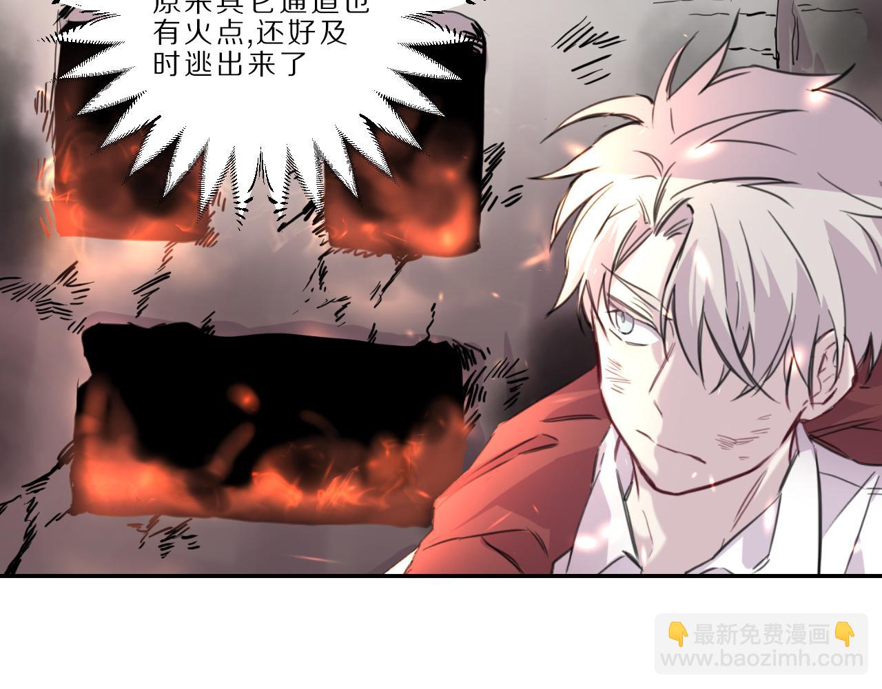 第47话  无法冷静(1/2)-第48话