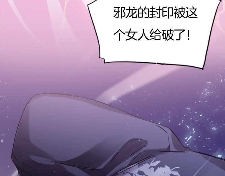 新作《有龙则灵》来了！(1/2)-第52话