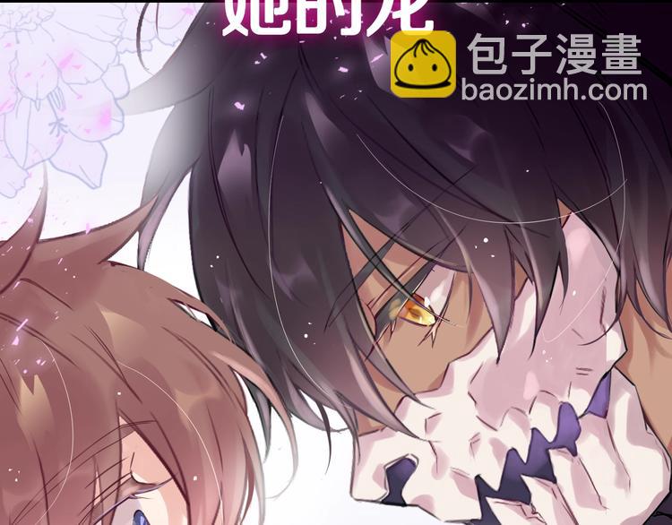 新作《有龙则灵》来了！(1/2)-第52话