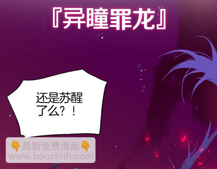 新作《有龙则灵》来了！(1/2)-第52话