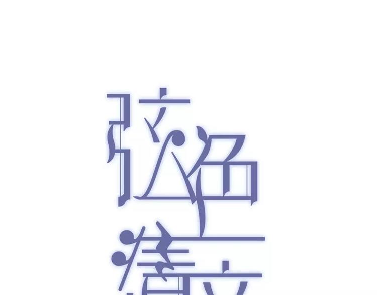 第7话 危险？(1/2)-第8话