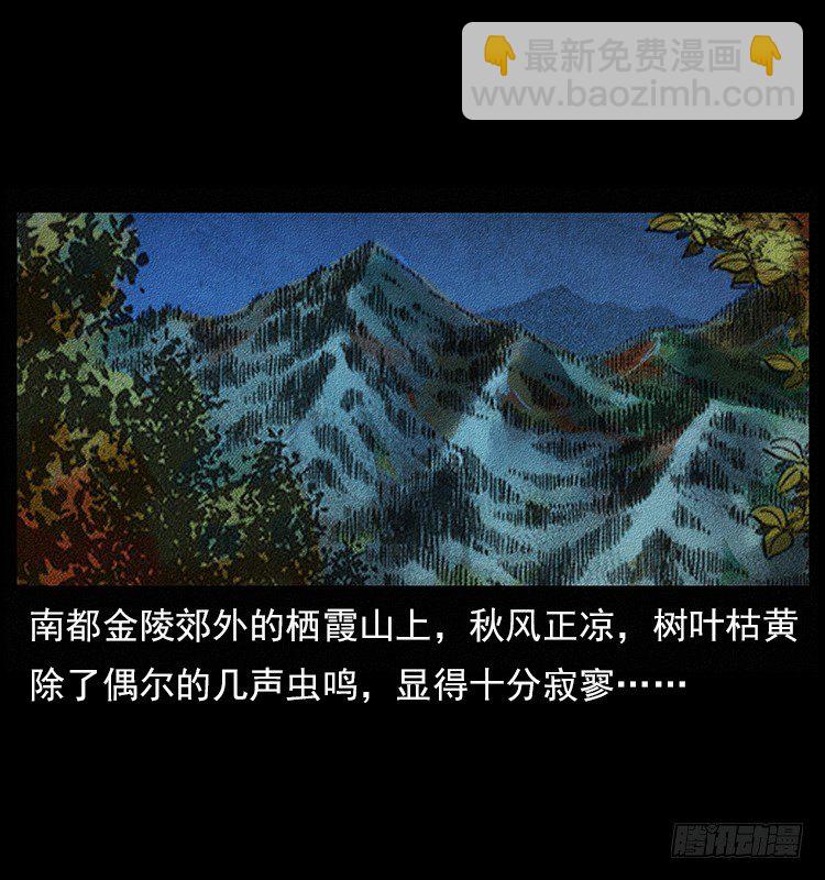 食人窟(1/2)-第2话