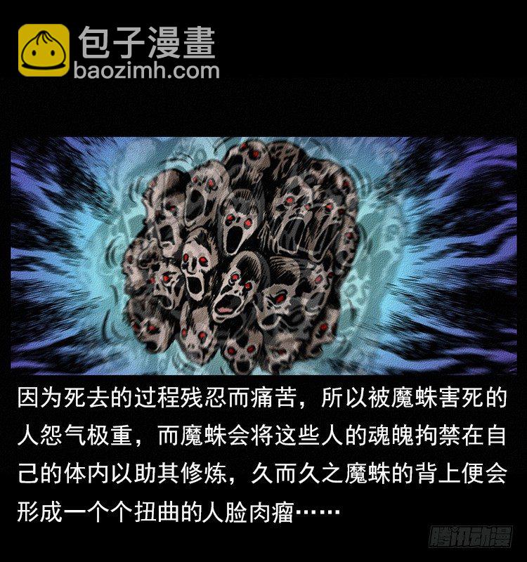 食人窟(1/2)-第2话