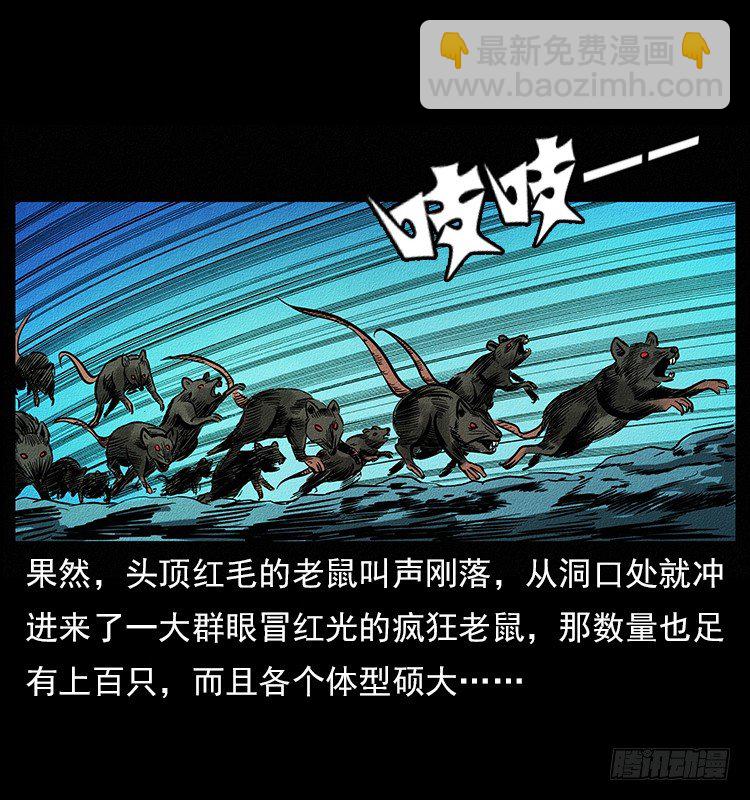 食人窟(1/2)-第2话