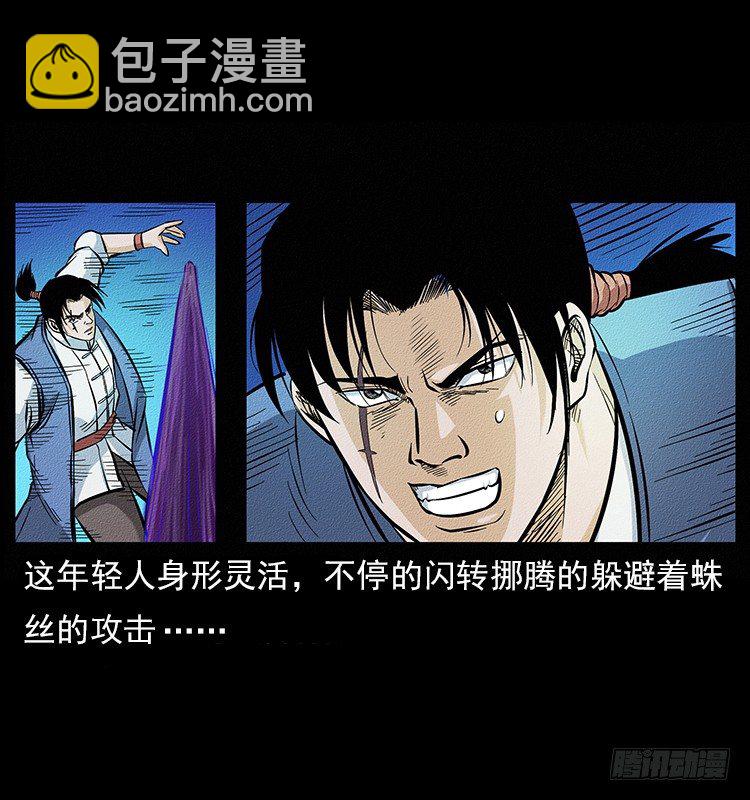 食人窟(1/2)-第2话