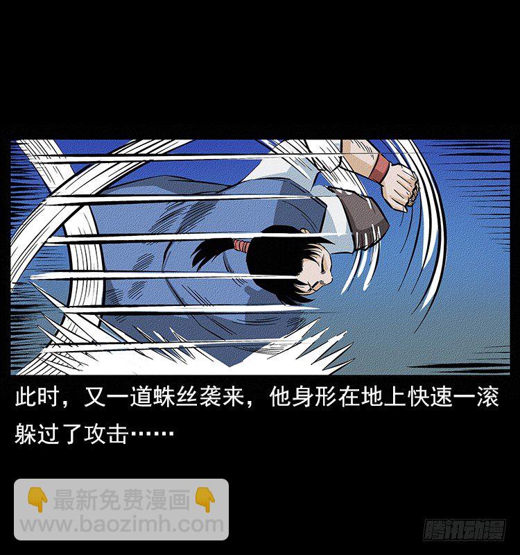 食人窟(1/2)-第2话