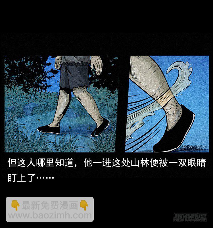 食人窟(1/2)-第2话