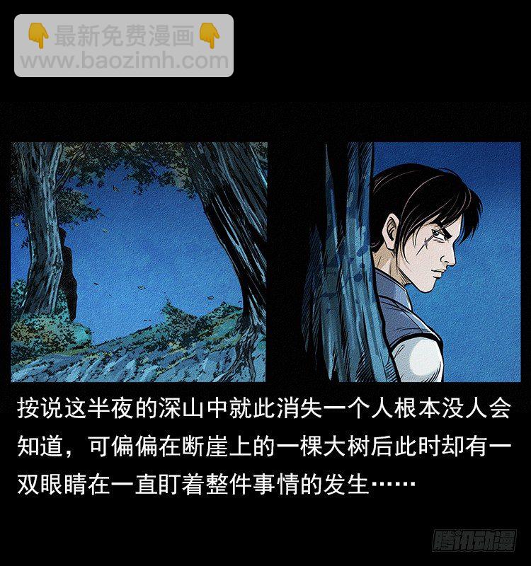 食人窟(1/2)-第2话