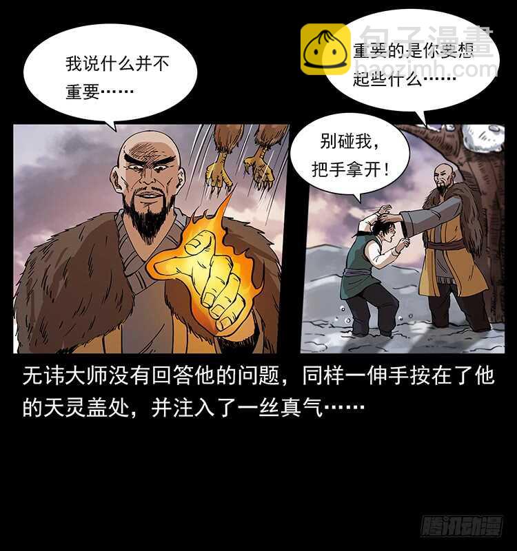 仙山傳奇 - 決戰前夜(1/2) - 2