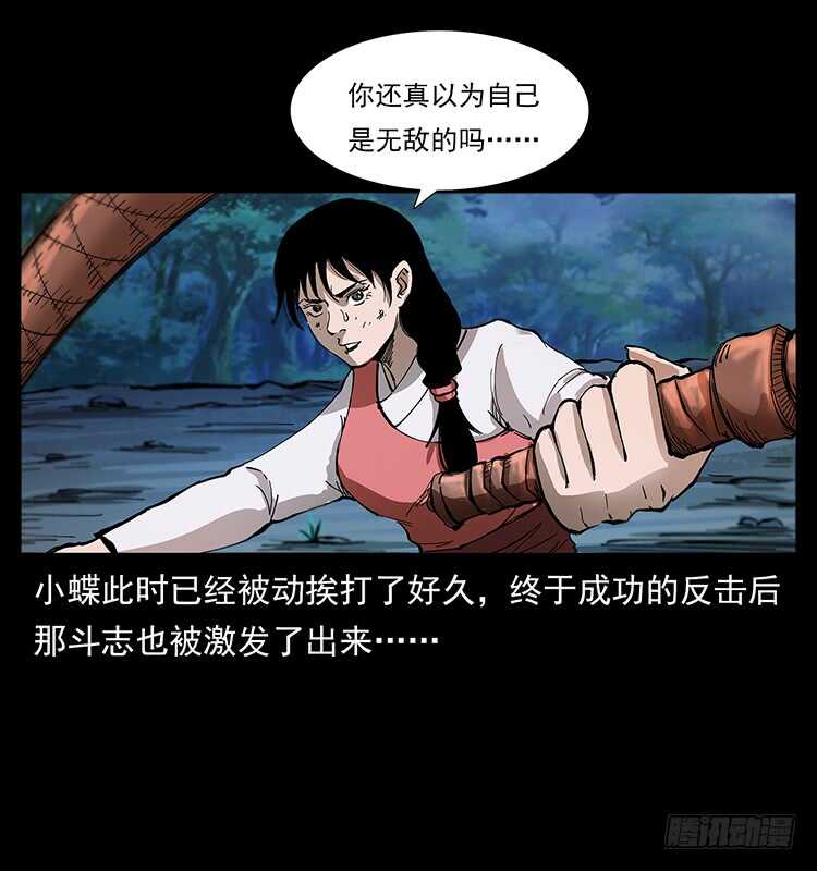 仙山傳奇 - 戰局逆轉(1/2) - 4