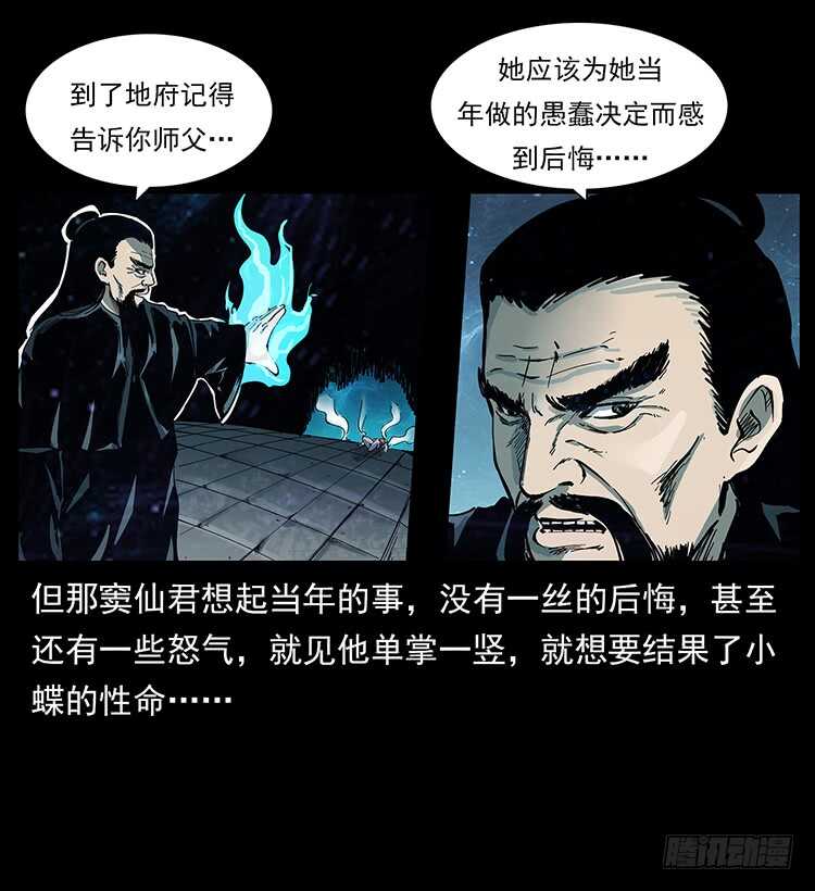 天下最笨的人4