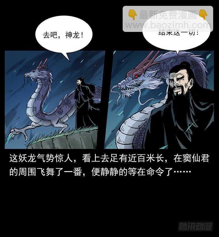 仙山傳奇 - 天下最笨的人(1/2) - 2