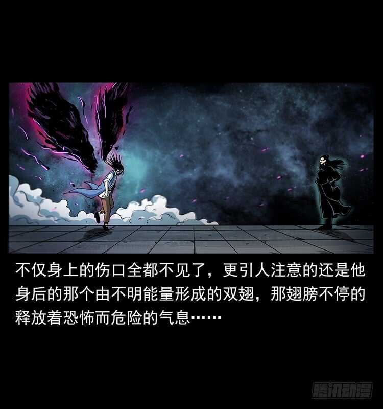 仙山傳奇 - 不一樣的廖鳳一(1/2) - 8