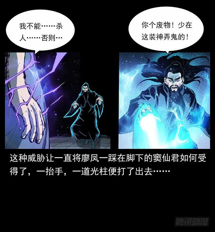 不一样的廖凤一(1/2)-第114话