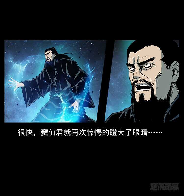 不一样的廖凤一(1/2)-第114话