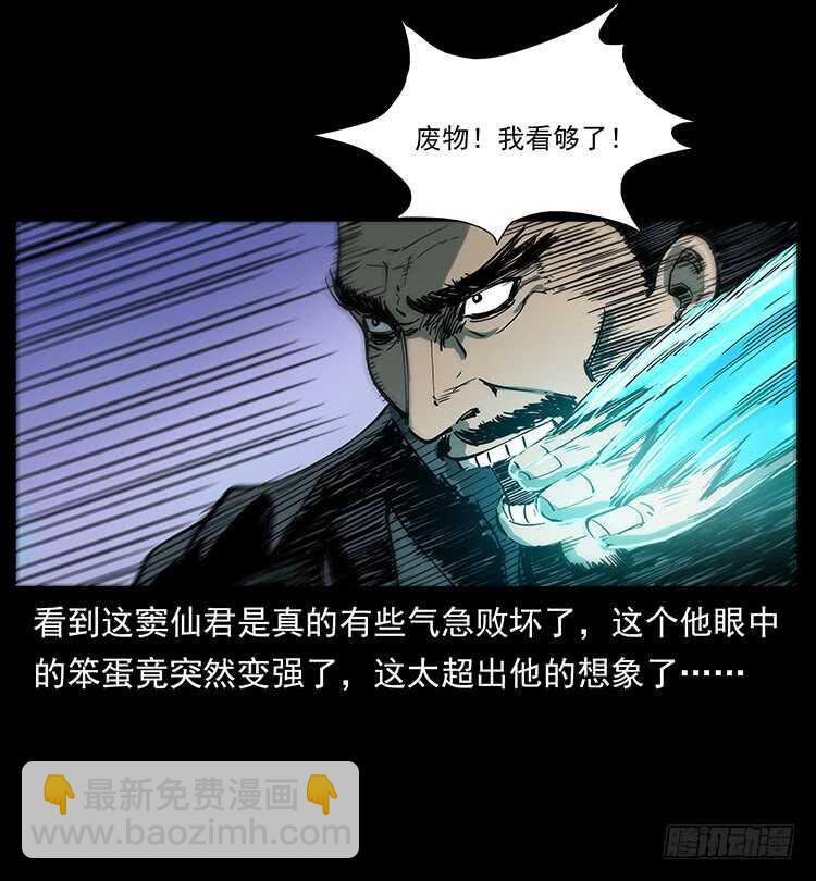 不一样的廖凤一(1/2)-第114话