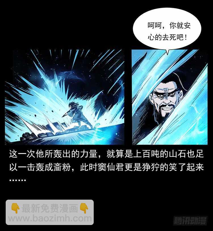 不一样的廖凤一(1/2)-第114话