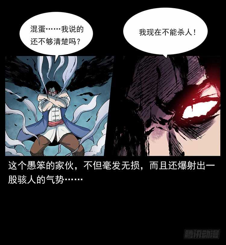 不一样的廖凤一(1/2)-第114话