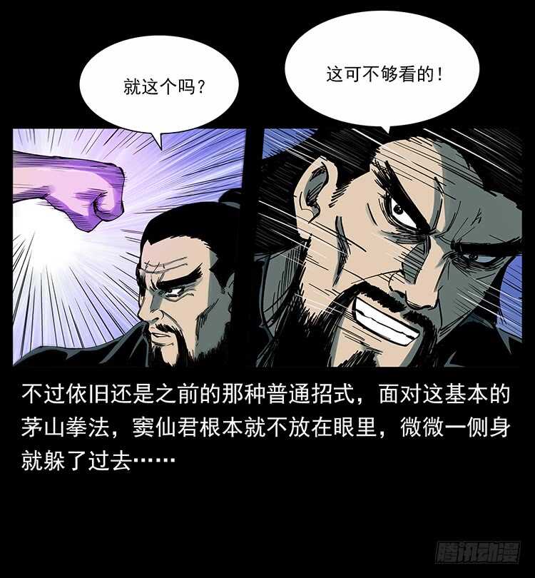 不一样的廖凤一(1/2)-第114话