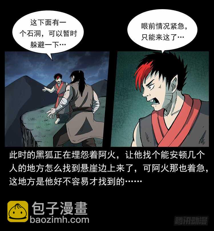 不一样的廖凤一(1/2)-第114话