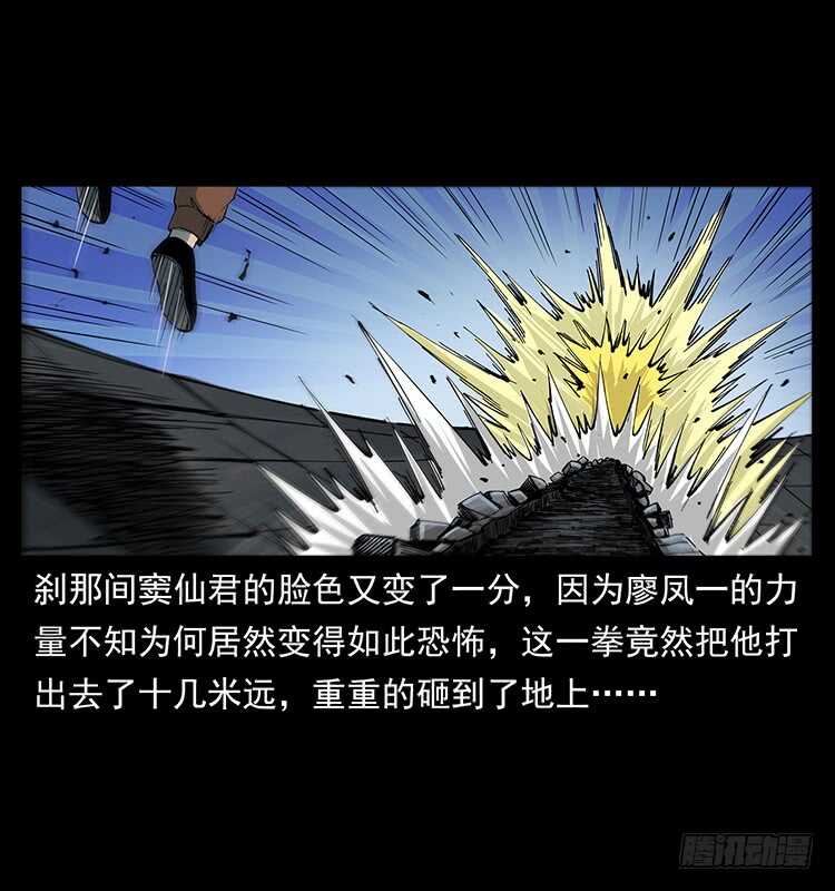 不一样的廖凤一(1/2)-第114话