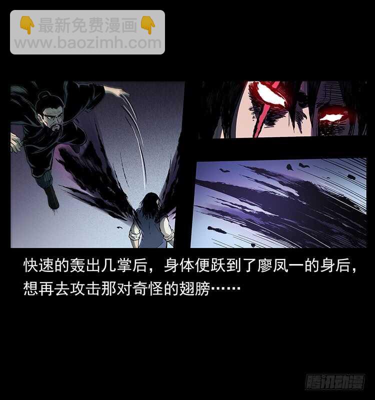 不一样的廖凤一(1/2)-第114话