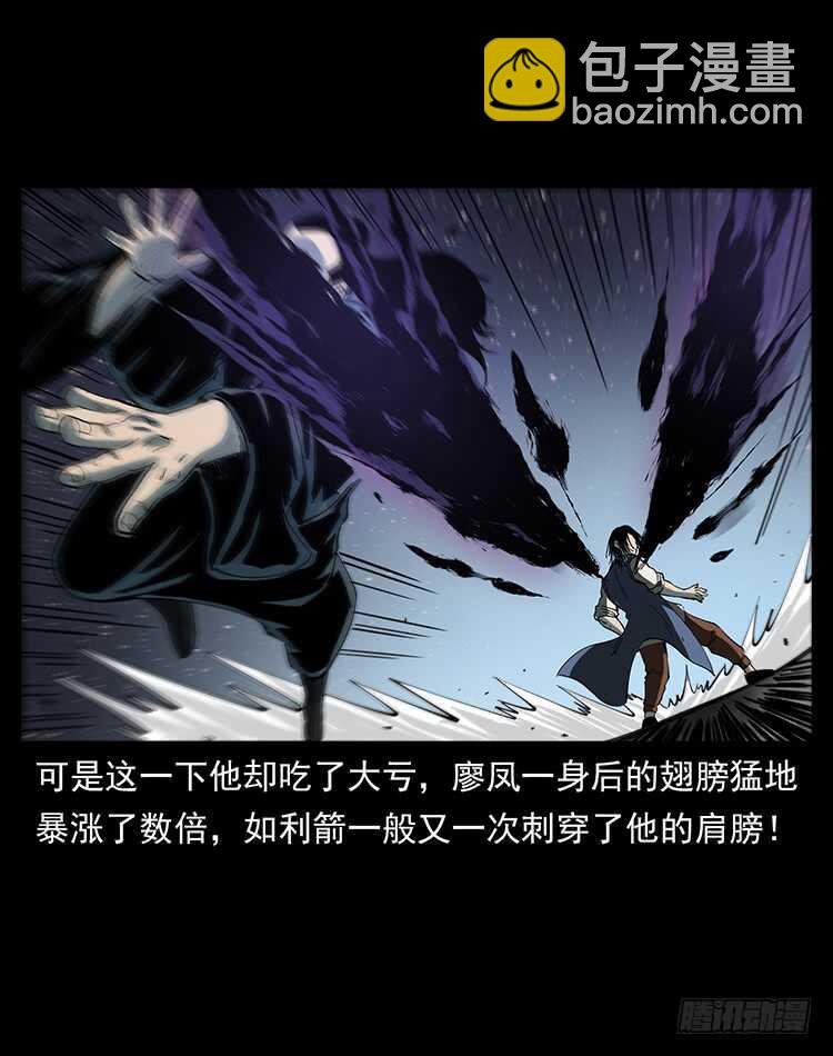 不一样的廖凤一(1/2)-第114话