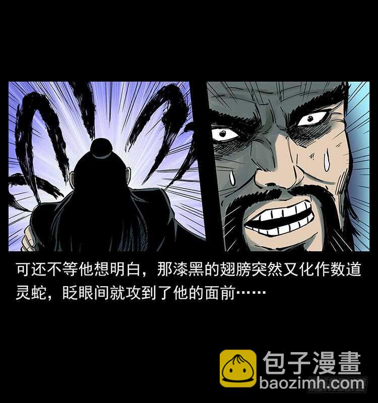 不一样的廖凤一(1/2)-第114话