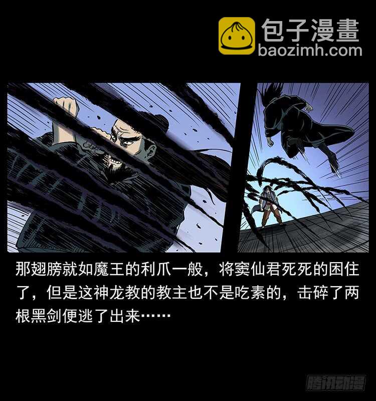 不一样的廖凤一(1/2)-第114话