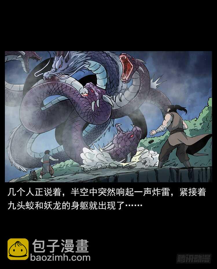 不一样的廖凤一(1/2)-第114话